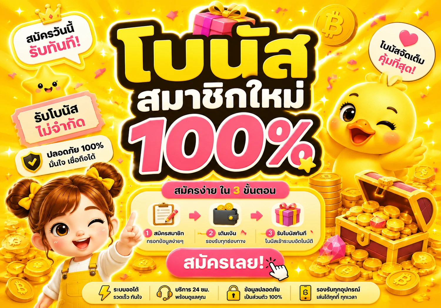 โปรโมชั่น mk8