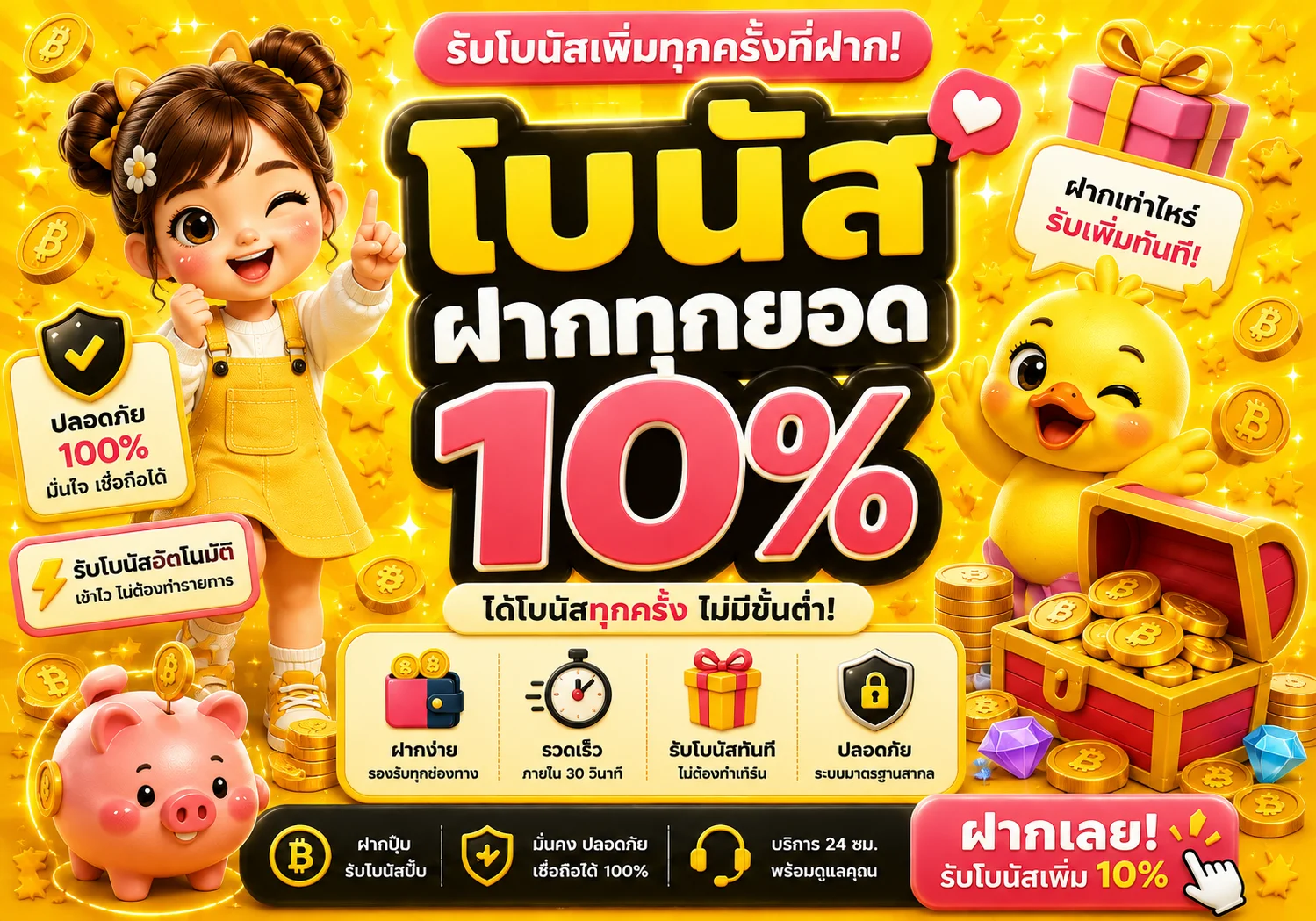 โปรโมชั่น mk8